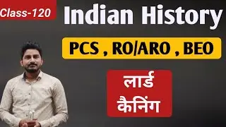 Indian History Full Course Class -120 For PCS RO/ARO & BEO BY Nisheeth M. sir @studyforcivilservices