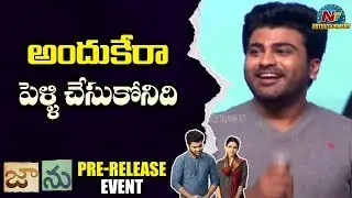 Sharwanand Fires On Fans @ Jaanu Pre Release Event | Sharwanand | Samantha | NTV ENT