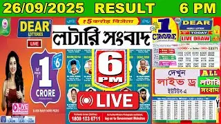 Dear Dasher Day 6 PM Live Result | Lottery Sambad Live 26/09/2025 | Sikkim State Lottery Live
