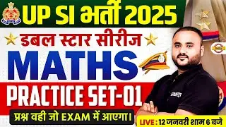 UP SI भर्ती 2025 -डबल स्टार सीरीज MATHS PRACTICE SET-01- BY VIPUL SIR