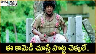 Suman Setty, Yasho Sagar || Telugu Movie Scenes || Best Comedy Scenes || Shalimarcinema