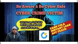 cybercrime victim's stories of cash Cola instant loan app fraud