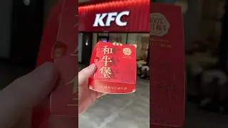 🐮 Говядина в KFC! 🐮