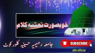 Beautiful naat.Qaree Muhammad Ramzan Hassani
