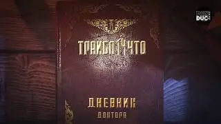 Шоу ТРАЙБЛ ЧТО Тизер | Show TRIBAL WHAT teaser
