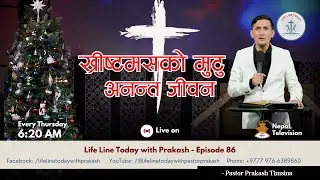 ख्रीष्टमसको मुटु — अनन्त जीवन|| The Heart of Christmas is Eternal Life