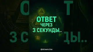 Всевидящее око на долларе &mdash; случайность?