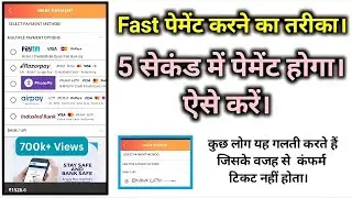 Tatkal Ticket Fast Payment option l Fast Payment kare Tips and Tricks l IRCTC l