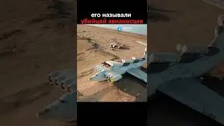 Первый в мире боевой экраноплан  