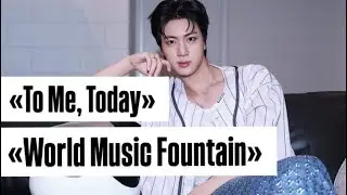 Песня Джина из BTS прозвучала в программе &laquo;World Music Fountain&raquo; наряду с классикой