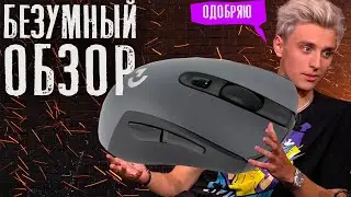 ЛУЧШЕ ВЛАД А4 ЧЕМ ОБЗОР LOGITECH G603