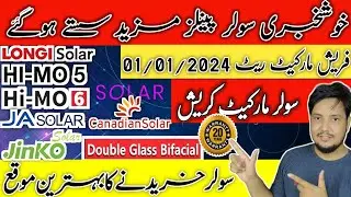Solar panel price in Pakistan 2024|Solar panel Price |Latest Solar panel price in Pakistan #amdsolar