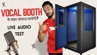 Soundproof Vocal Booth के बाहर आवाज जायेगी? || Live Test