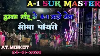 ❣️तूमा गांवू मे A-1 वाजे नेवा 😍सीमा पोयरी// A-1 SUR MASTER BAND AT.Mirkot 24/01/2026