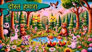 Dost Humara hai// दोस्त हमारा है//Cartoon video//cartoon school song//