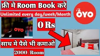 Oyo hotel at 0rs|Free trick booking Oyo room|Unlimited trick|how to book free hotel room#Freetrick