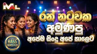 #2026 හොඳම සිංදු ටික |Best Sinhala Songs Collection |Manoparakata |Best Old Sinhala Songs Collection
