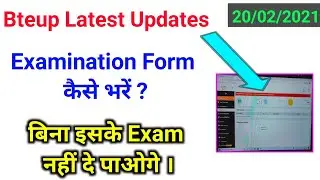 Examination Form कैसे भरें ?//bteup latest updates//bteup exam 2021//#study_powerpoint//#bteup_exam