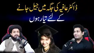 Dr Aafia ki Jaga Main us Jail main Jane ke Liye Tiyar Hun | Saad Rizvi | Farrukh Warraich