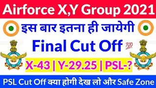 Indian Air Force (Group XY) Final Cut Off 2021 | Airforce Expected PSL Cut Off Intake 2/2021