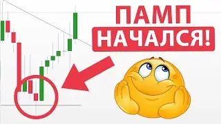 🚨BITCOIN: НАШЁЛ ДНО! РАКЕТА ЗАРЯЖЕНА! ETH vs SEC. Прогноз, EOS, AEVO, HOOK. Криптовалюта. Биткоин