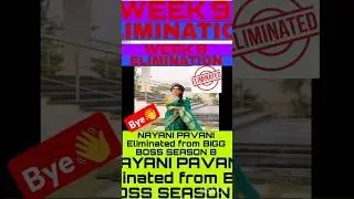 #weekend #elimination #nayanipavani #bye#bigboss8telugu #season8 #maa #viralshorts #viralvideo
