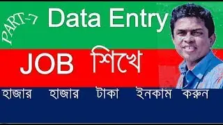 Data Entry Jobs Bangle Tutorial | Online Earning data entry jobs| IT Mostafa