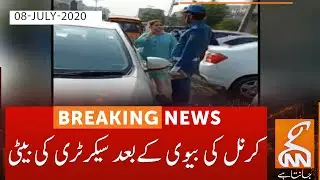 Ex-Secretary's daughter after the Colonel's wife | GNN | 08 July 2020