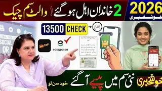 ATM Card Block/Unblock Full Guide 2025 | Digital Wallet & BISP 13500 Users Ka High Security Solution