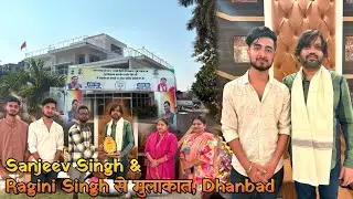 Jharia MLA Ragini singh & Sanjeev singh se mulakat😍 | Singh Mansion Dhanbad&hellip;