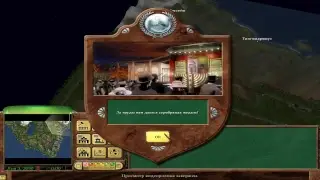 Railroad tycoon 3. Сеятель (часть двенадцатая)