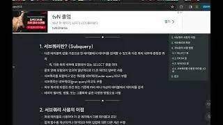 subquery 사용법 select, from, where 절에서!!!
