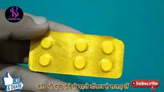 Worm Problem /How to Use Kit Kat tablet, Doge, Side Effects review in Hindi