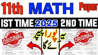 11th Class Math Final Paper 2025 | Class 11 Math Guess paper 2025 | 1st Year Math Paper 2025