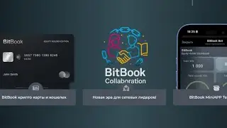 Проекты на коллаборациях с BitBook &mdash; будущее сетевого бизнеса.