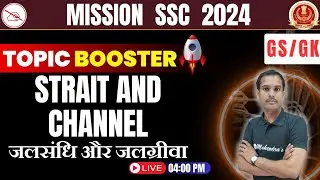 SSC GS 2024 | Strait And Channel | Topic Booster | SSC GK/GS | Mahendras