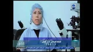 الطبيب | معرفة نوع الجنين إذا كان ولد او بنت بعد عملية الحقن المجهري من خلال (PGD)