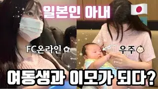여름일기#23 나츠키의 도시락+FC온라인 배우기(feat. 우주에서 제일 귀여운 우주) #한일부부 #한일커플 #브이로그 #일상브이로그 #도시락 #규동 #오므라이스 #fc온라인