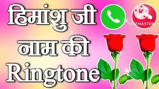 Himanshu Ji NAME Ringtone (Ringtone song) HK. Indian hacker group