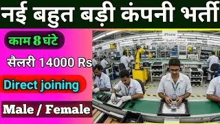 Noida job vacancy India दिल्ली NCR सुनहरा मौका 2026 || best part time job Noida || private job