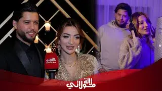 بعد زواجهما الثاني: خولة كوين وعلاء يستعدان لتحضير مفاجأة / يتعرضان للنصب /خولة والغناء /كأس إفريقيا