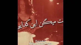 #habil & #qabil ? #mj #pishro #rap #gang #youtub #explor #deep #arnold #rapfars #diss ساب و کامنت