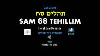 Hebrew aṭanga leh SAM 68 TEHILLIM