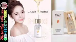 Rice Serum মুখের সিরাম এর দাম🔥বাংলা রিভিউ Rice Serum Whitening Face serum Price Bangladesh #skincare