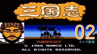 〔三国志・中原の覇者　馬騰編02〕専守防衛からそろそろ反撃と行こうか。先に叩くべきは劉璋か？曹操か？
