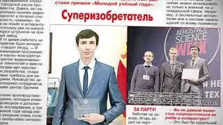 Газета 
