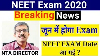 NEET 2020 || NEET 2020 Exam Date ! || Official updates