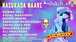 Nazukada Naari | Folk Songs Jukebox | Ananda Kanda | B. V. Srinivas