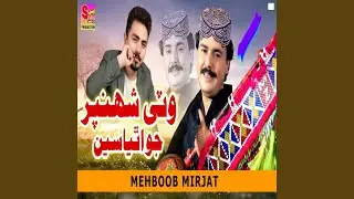 Wate Shahnpar Jo Uthayseen