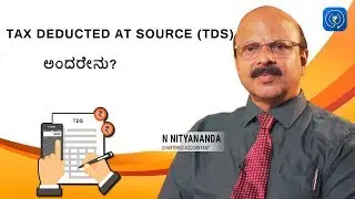 TAX DEDUCTED AT SOURCE (TDS) ಅಂದರೇನು?Why TDS is deducted? TDS on Salary, Freelancers | N Nityananda